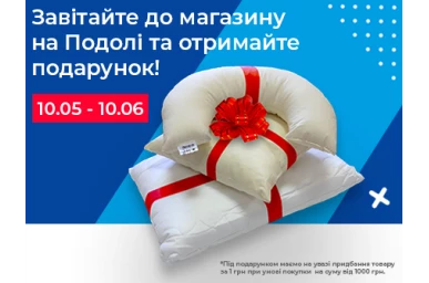 Акція в фірмовому магазині Біллербек