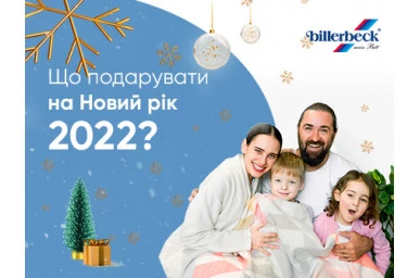 Свято наближається - що подарувати на Новий рік 2022?