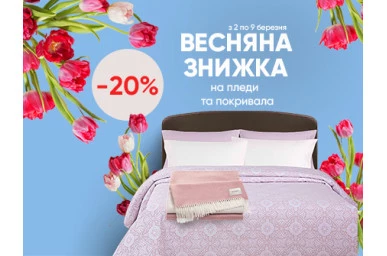 Подарунки до 8 Березня з Billerbeck